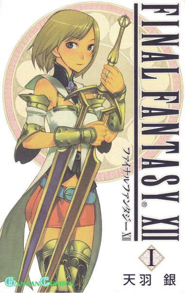 Manga volume 1 cover